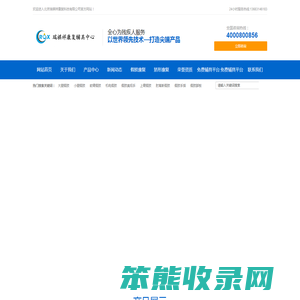 北京假肢