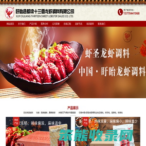 龙虾调料,龙虾调料批发,龙虾调料厂家