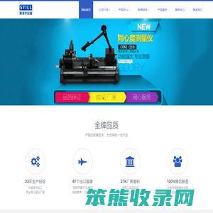 东莞平面度检测仪,广东垂直度测量仪,偏摆度检测仪,快速直径测量仪,快速厚度长度测量仪,同心度同轴度测量仪