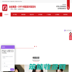 企业明星代言
