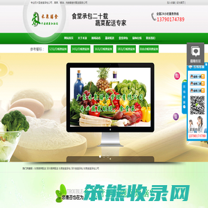 东莞蔬菜配送