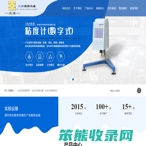 包头实验室家具