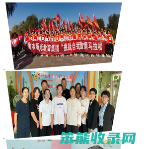 衡水幼儿园