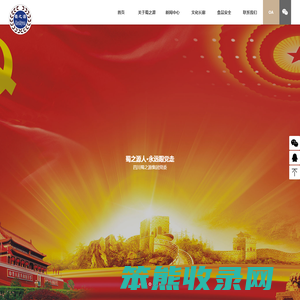 成都蜀之源酒业有限公司