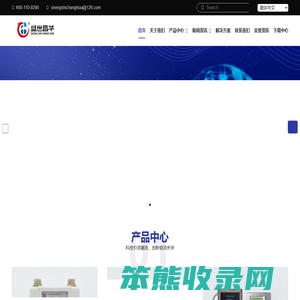 北京盛世昌华科技有限公司