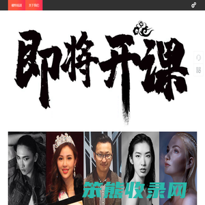模特培训