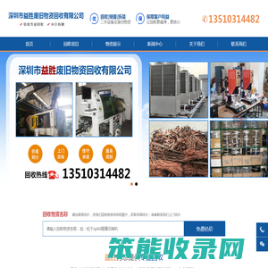 深圳废品
