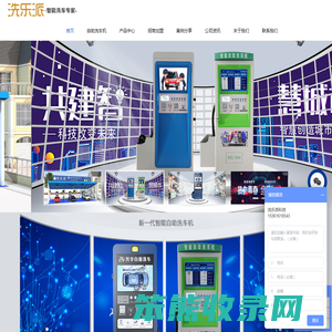 自助洗车机价格