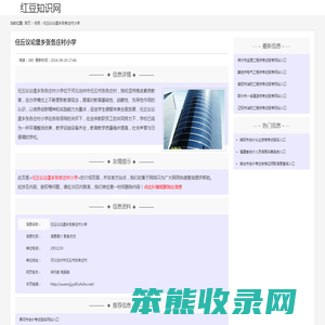 任丘议论堡乡张各庄村小学