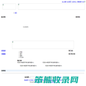 帝国网站管理系统