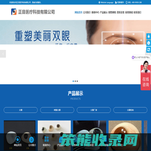 假眼,在哪里可以定制义眼,义眼哪家好,假眼价格,义眼价格,义眼费用,义眼公司