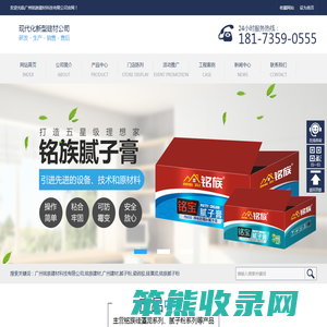 广州铭族建材科技有限公司