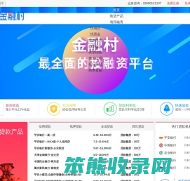 金融村