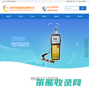 超声波测厚仪