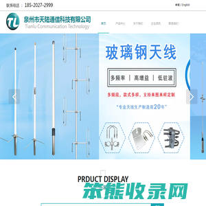 福建天线,车载天线,船舶天线,对讲机天线