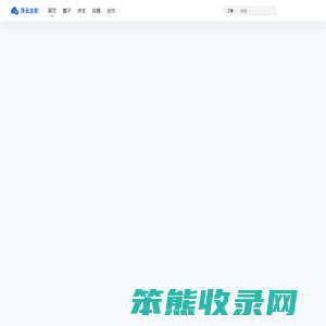 浮云主机