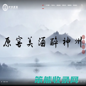 泸州酒厂
