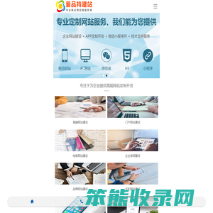 「北京网站建设