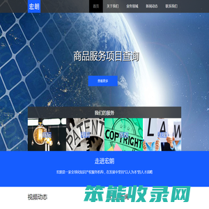 宏朗知识产权