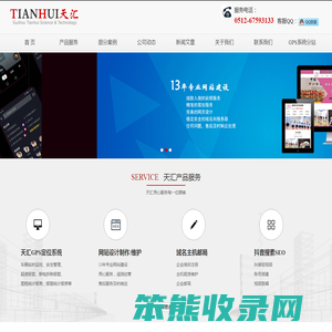 苏州网站建设