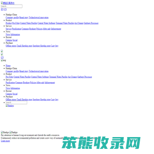 汉高净水中国官网