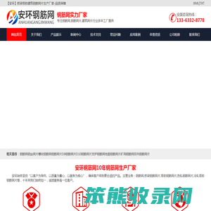 【安环】桥梁带肋建筑钢筋网片生产厂家