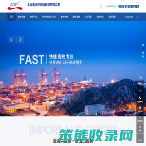 上海亚渝供应链管理有限公司