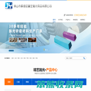 抛光蜡厂家,抛光蜡,广东抛光蜡,佛山市顺德区精艺抛光用品有限公司