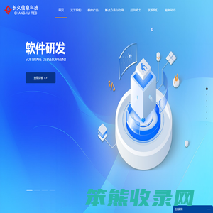 青海软件开发