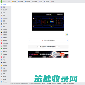 虫部落快搜