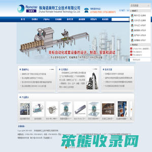珠海诺美特工业技术有限公司网站
