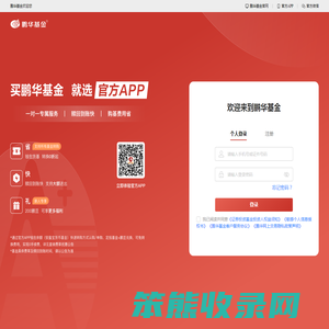 鹏华基金