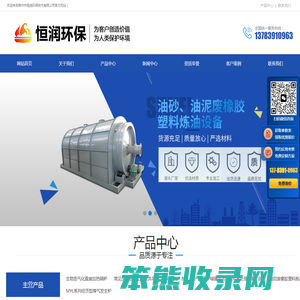 焦作市恒润环保技术有限公司