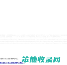 良田健康投资控股集团