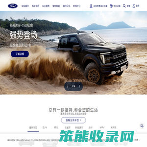 福特汽车新款车型