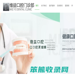 我的网站