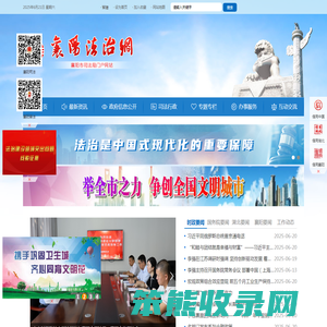 襄阳市司法局