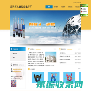 武进区礼嘉汉森电子厂