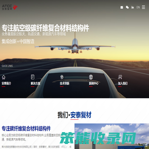 常州启赋安泰复合材料科技有限公司