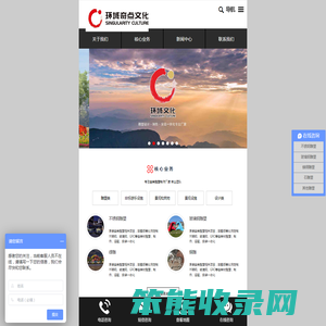 成都环域奇点文化发展有限公司