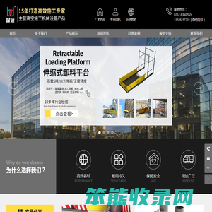 佛山市保达机械设备有限公司