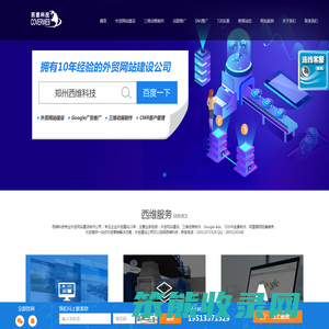 15年专业外贸营销型网站建设