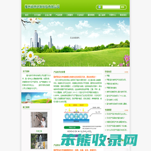 福州润林环保科技有限公司