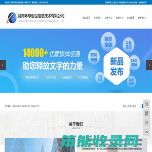河南网站建设