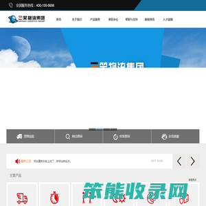 中宏集团旗下三笑物流集团