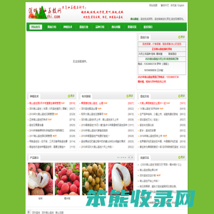 深圳荔枝