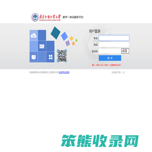 广东外语外贸大学综合教务管理系统
