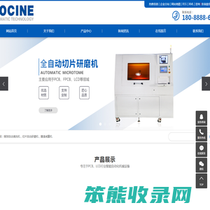 铜球自动清洗机