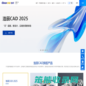 浩辰CAD软件官网