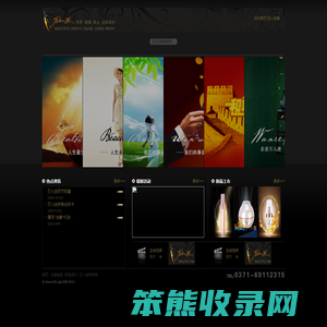 万人迷